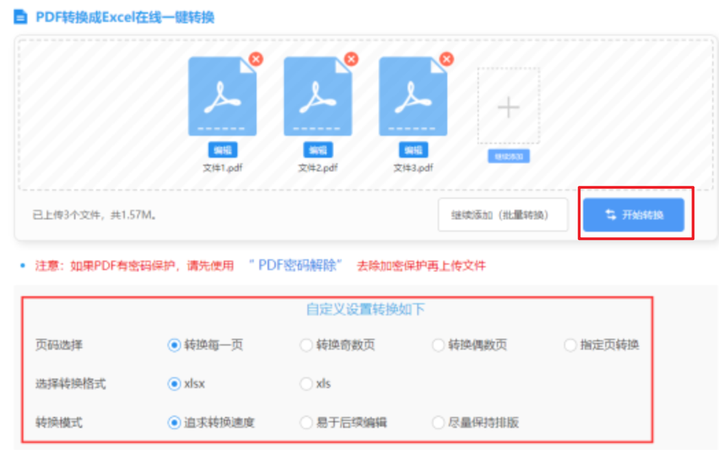 博鱼在线登录入口使用讲解 - 开始转换